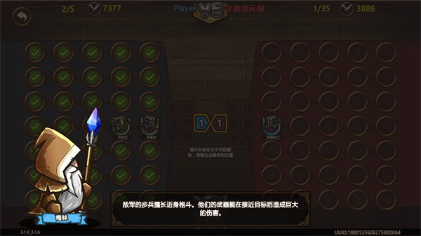 小小軍團重生免費下載官方正版