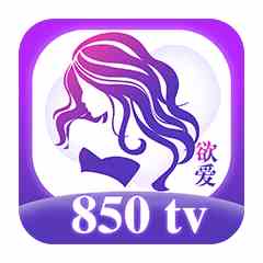 欲愛直播850.tv