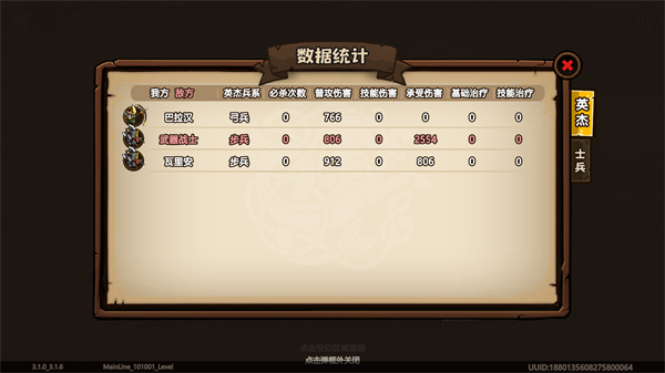 小小軍團重生免費下載官方正版