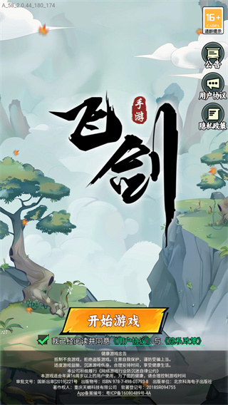 飛劍