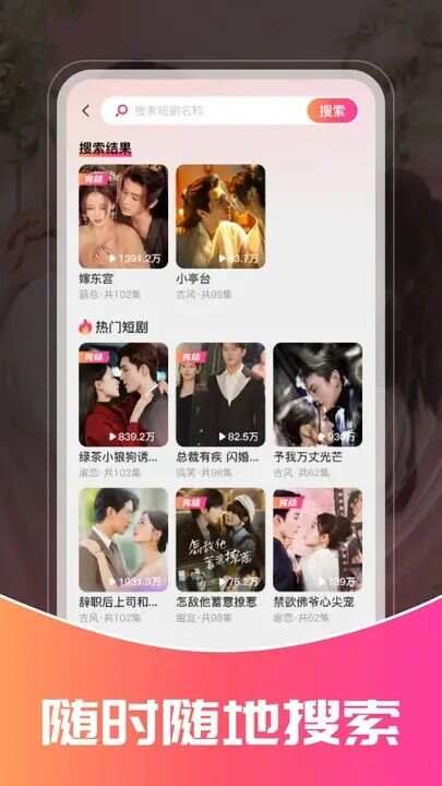 抖短剧免费多多软件红包版下载图片1