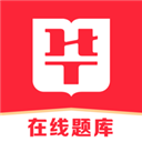 华图在线题库(考公考研) 官方版v7.8.007