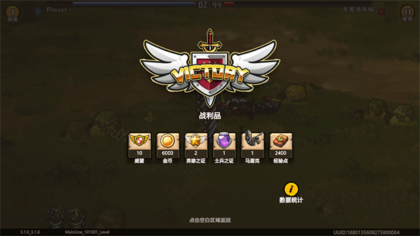 小小軍團重生免費下載官方正版