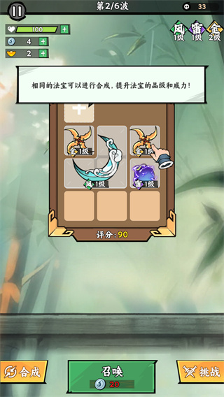 飛劍