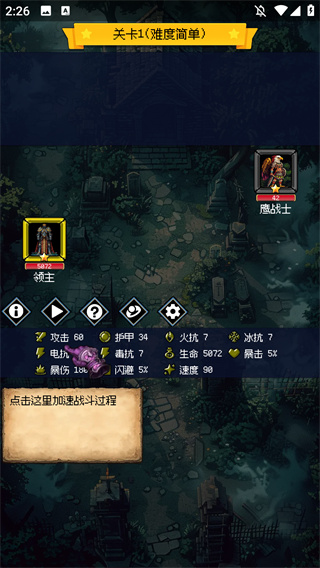 50陣營掛機戰斗肉鴿策略