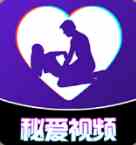 秘愛視頻