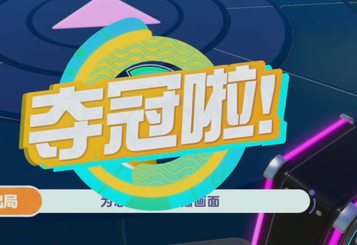蛋仔派對(duì)vivo版下載