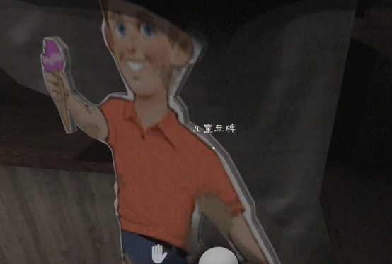 邪惡冰淇淋8
