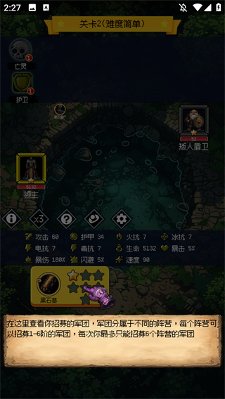 50陣營掛機戰斗肉鴿策略