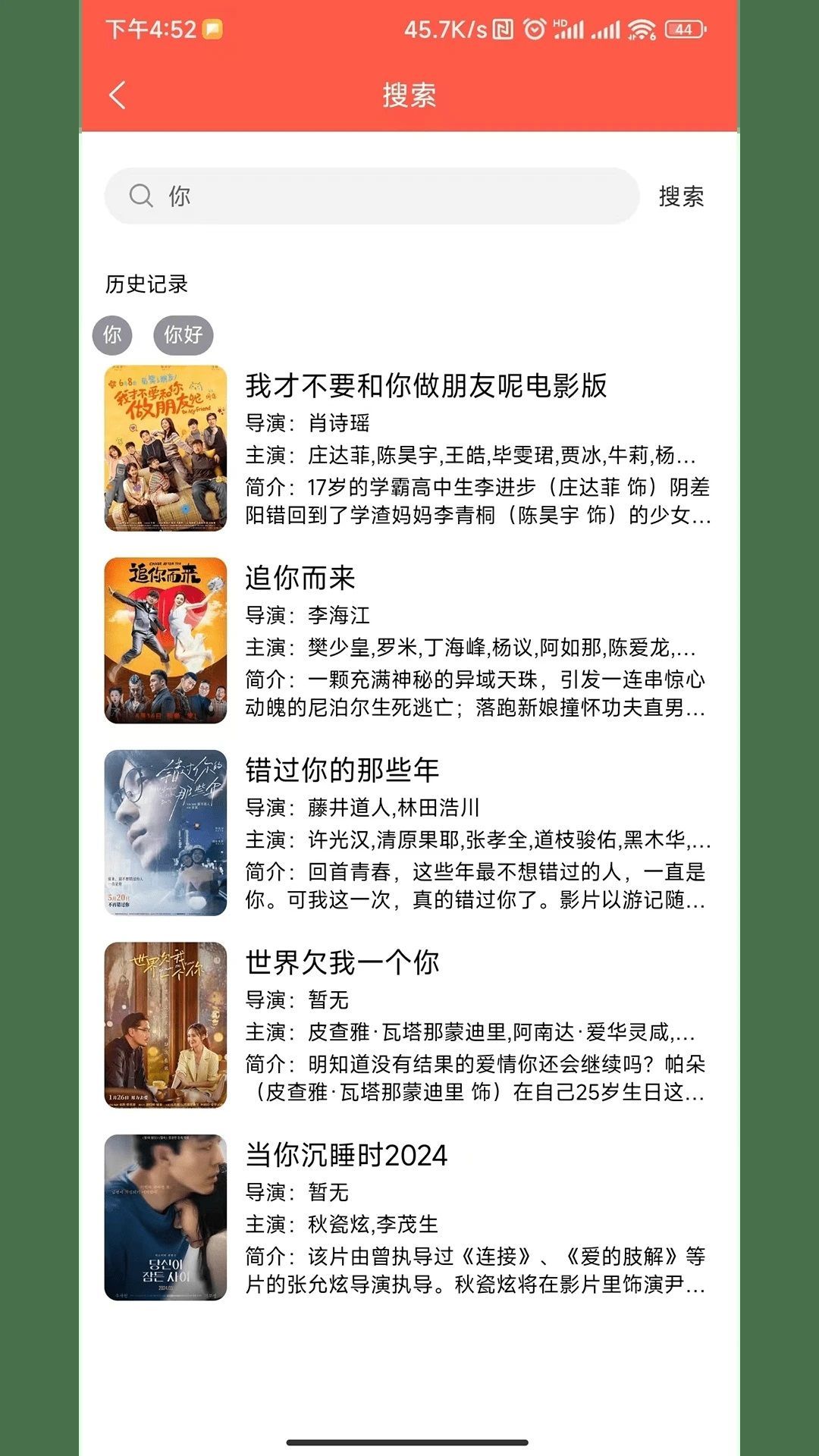 红枫影评2025最新版本免费下载安装图片1