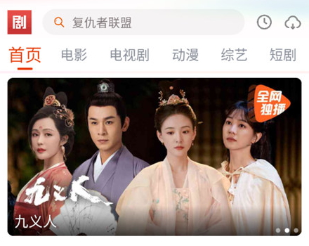 淘剧社app最新版