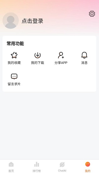 小柿子app