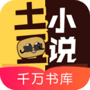 
                土豆小说
            