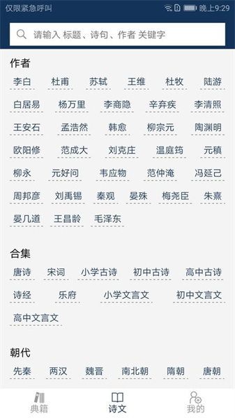 古文典籍大全