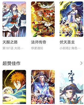 火星漫画最新版2024