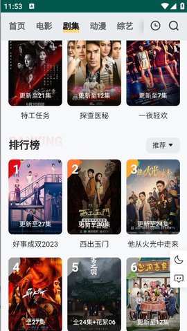 FREEOK官方正版下载2025图片1