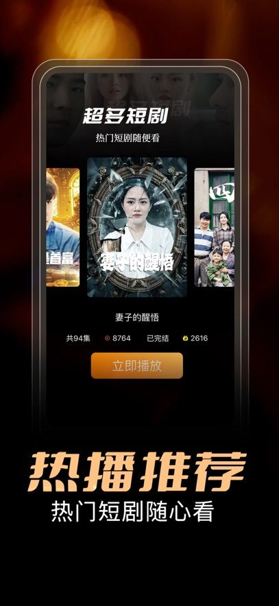 舒心品剧软件免费版下载图片1