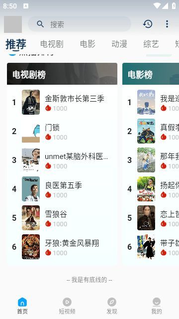 大葱视频安卓旧版本下载去广告1.0.1图片1