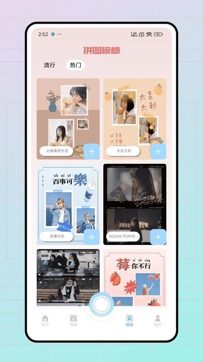 花猫相机软件手机版下载图片1