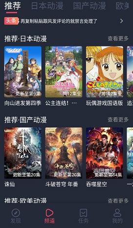 heibai弹幕app去广告版