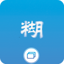 照片变清晰助手超清版 v1.1.1安卓版