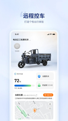 海宝智行最新安卓版图片1