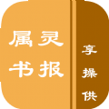
                属灵书报
            