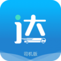 
                货运达
            