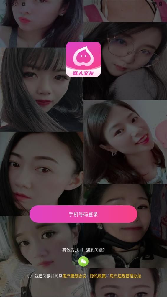小黄人聚合莲花版最新版下载安装正版图片1