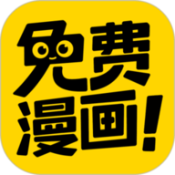 来漫画免费 v1.0.0