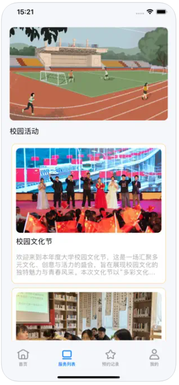 和校验通软件官方下载图片1