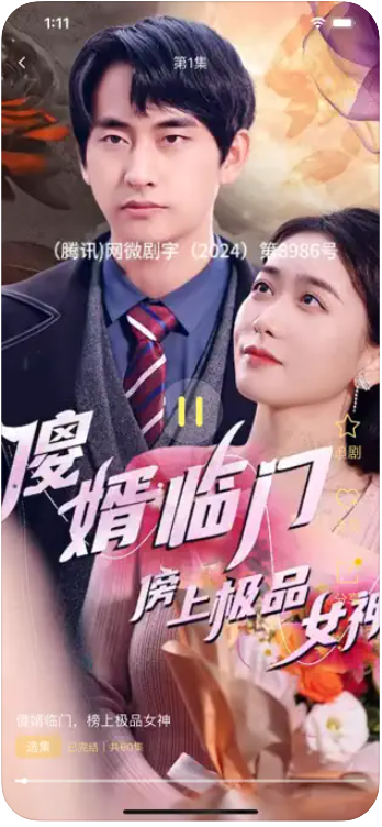 芝士剧场软件免费版下载图片1