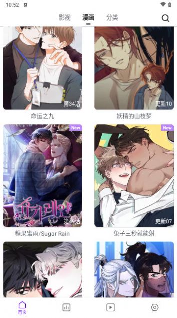 蛋圈漫画app正版免费下载图片1