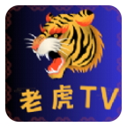 老虎TV免费版纯净版 v9.0