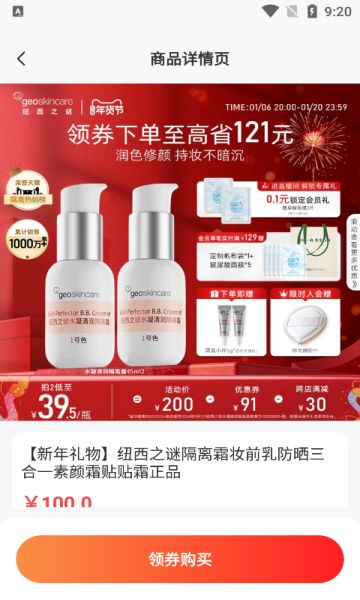 电商节优惠券免费手机版下载图片1