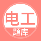
                电工考试题库
            