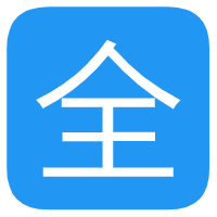 全漫画app v2.5.7