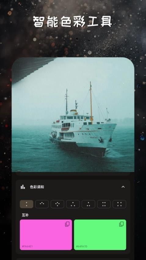 映像调色官方手机版下载图片1