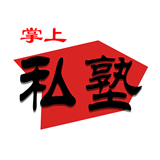 
                掌上私塾
            