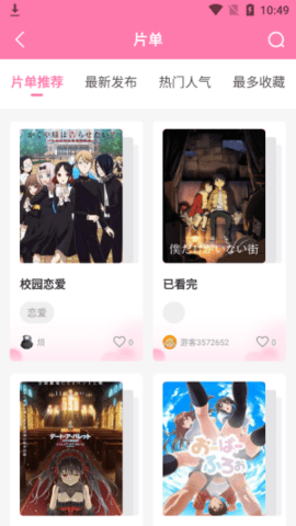 涩漫屋漫画软件官方正版下载图片1