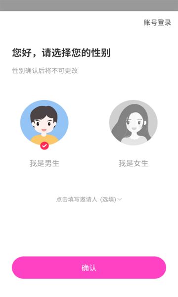 蜜甜软件最新版下载图片2