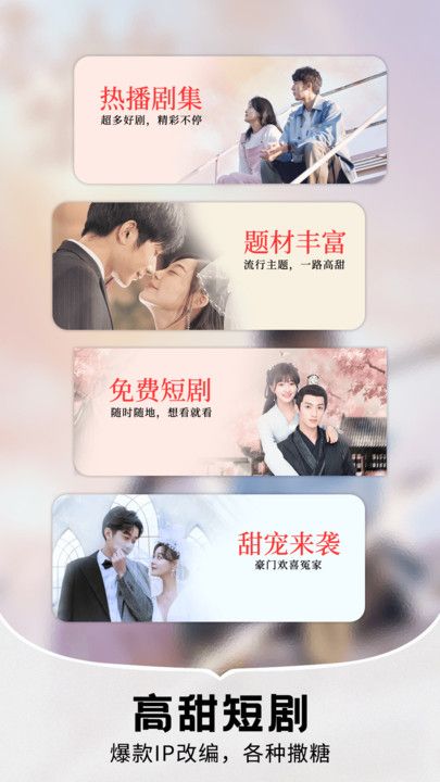 免费短剧趣看最新免费版下载图片1