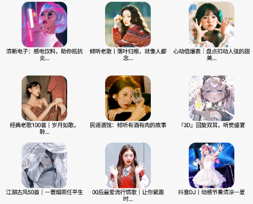 小橘音乐1.1.3