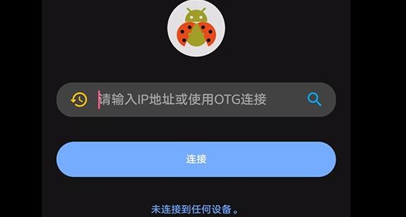 甲壳虫adb助手