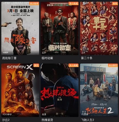 电影猎手