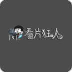 看片狂人2024最新版 v5.2.0