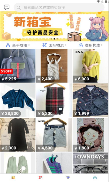 合马日淘商城官方手机版下载图片1