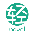 轻之文库最新版 v4.12.3