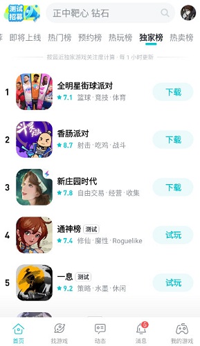 toptop游戏中心正版