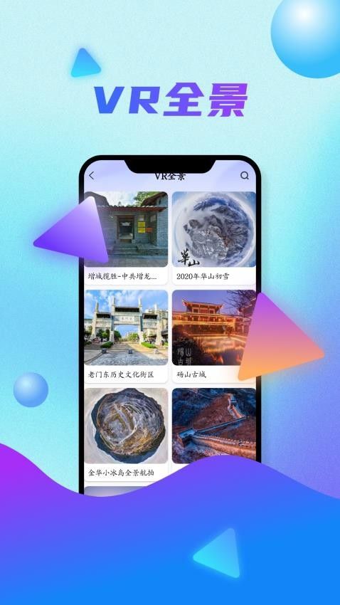 3D卫星高清天眼实景AI地图最新免费版下载图片1